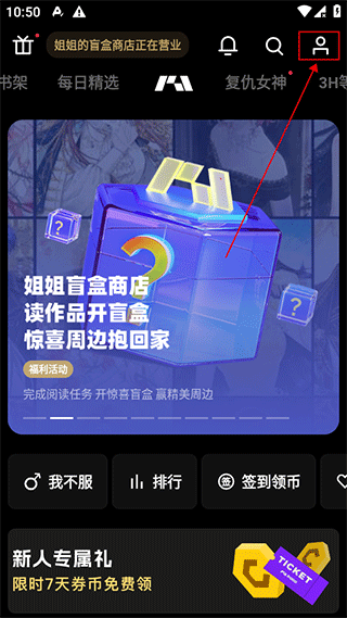 PODO漫画新版