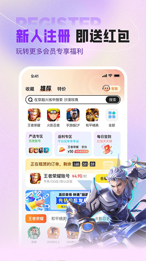 U号租截图0