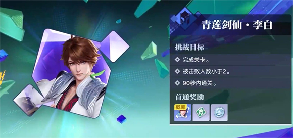 王者荣耀星之破晓正版
