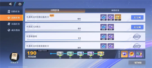 王者荣耀星之破晓正版