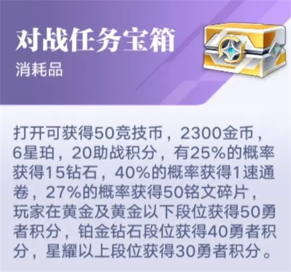 王者荣耀星之破晓正版
