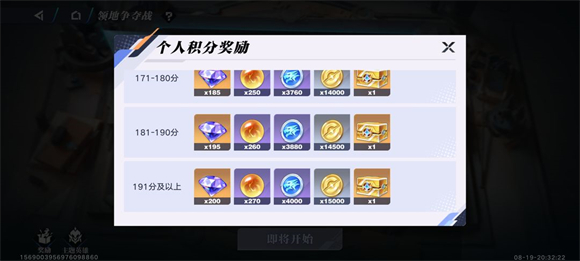 王者荣耀星之破晓正版
