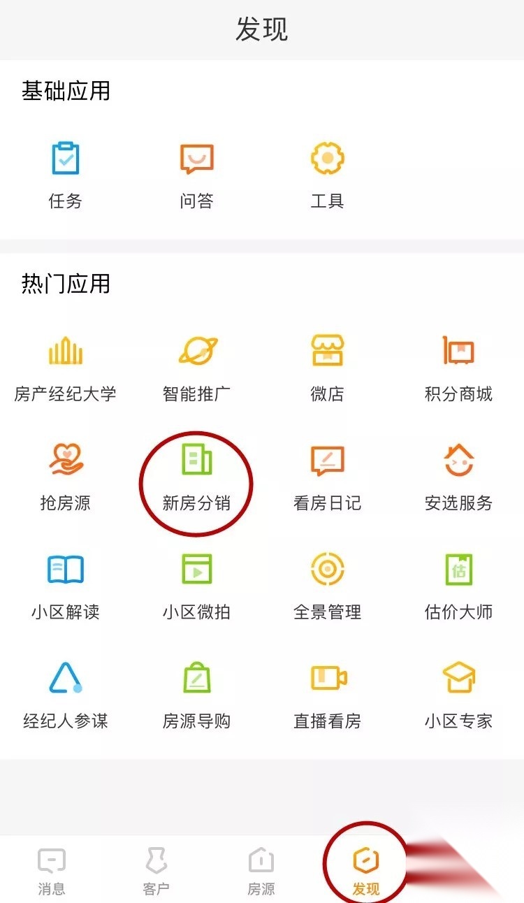 移动经纪人