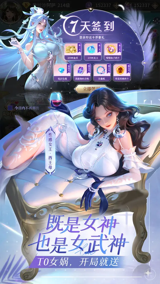 小小仙王截图1