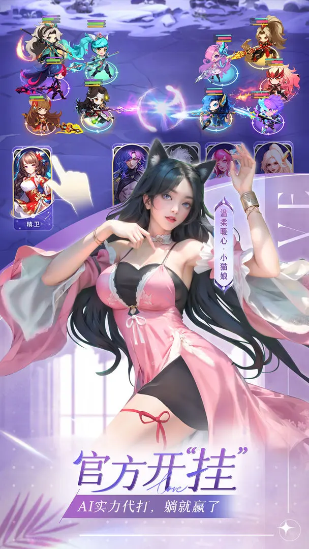 小小仙王截图2