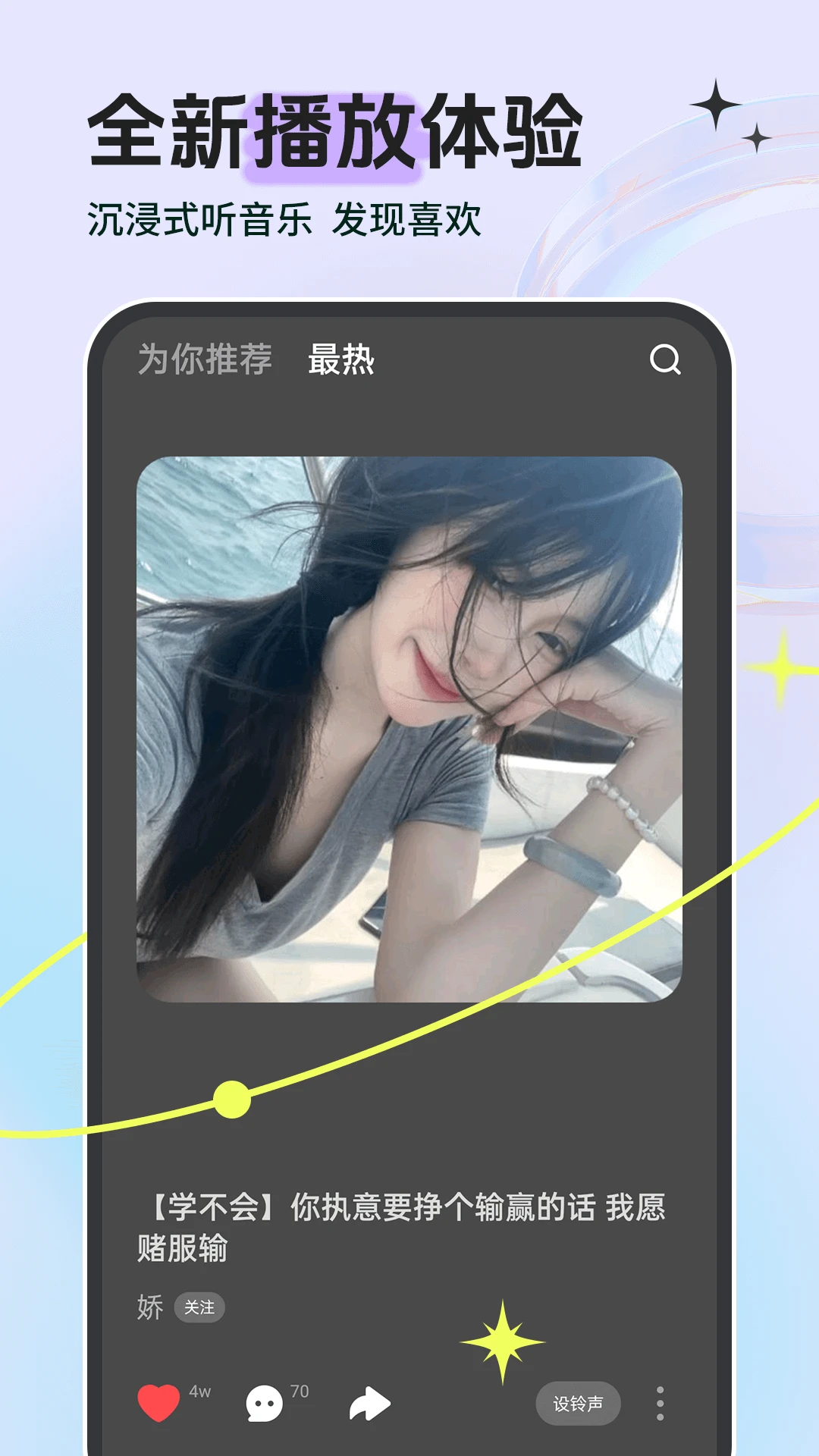 铃声多多截图2