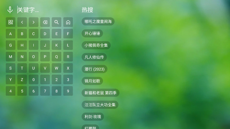 天威TV截图3