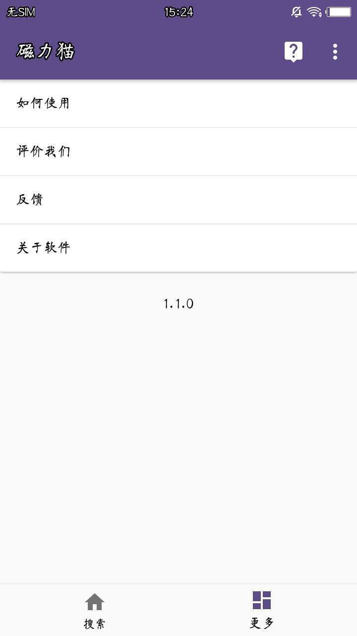 磁力猫安卓版截图0