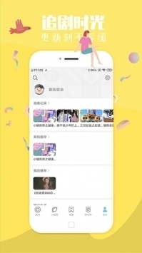 飞极速截图1