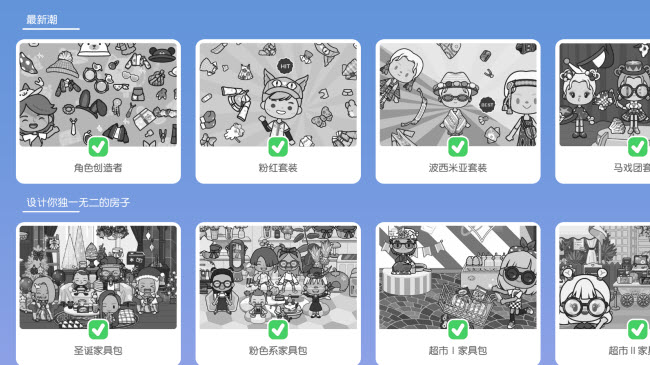米加小镇完全版