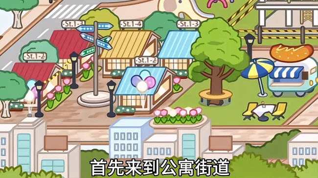 米加小镇完全版