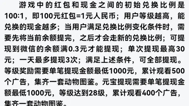 幸福庄园