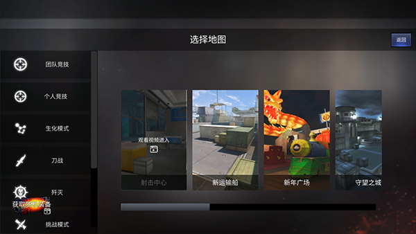 GZ穿越火线正版截图1