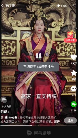 河马剧场短剧