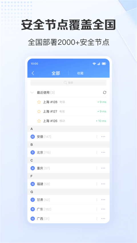爱加速