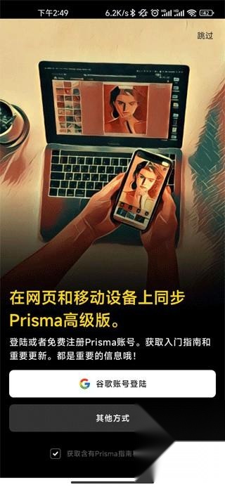 prisma
