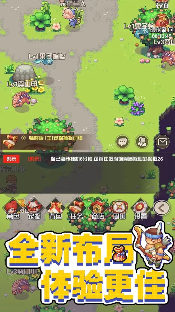 西游荣耀截图4