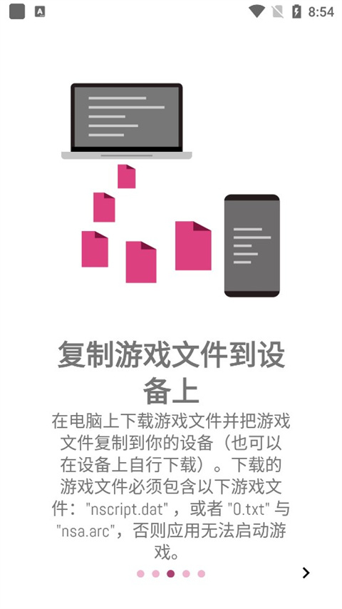 ons模拟器安卓版截图0