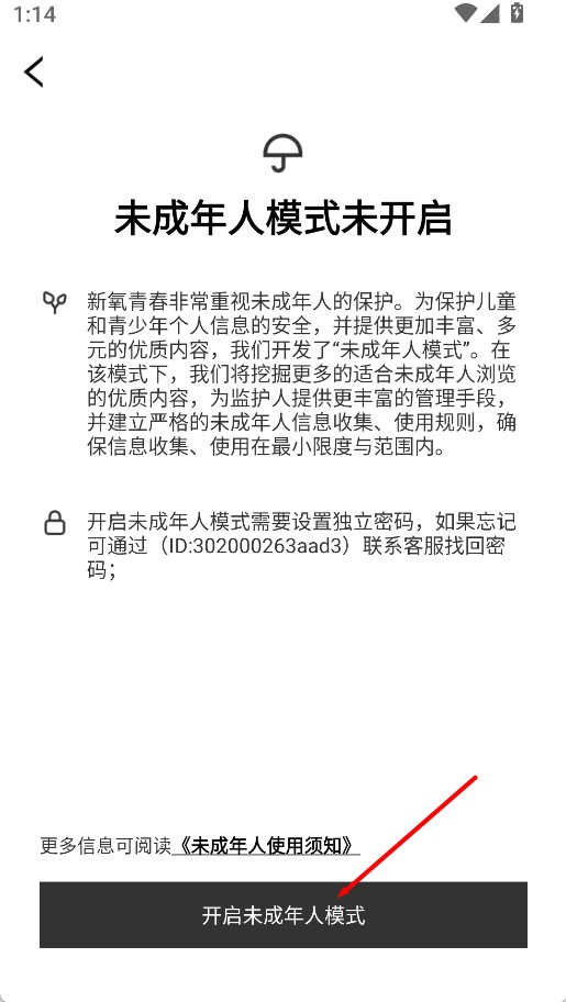 新氧青春