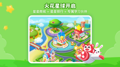 火花思维
