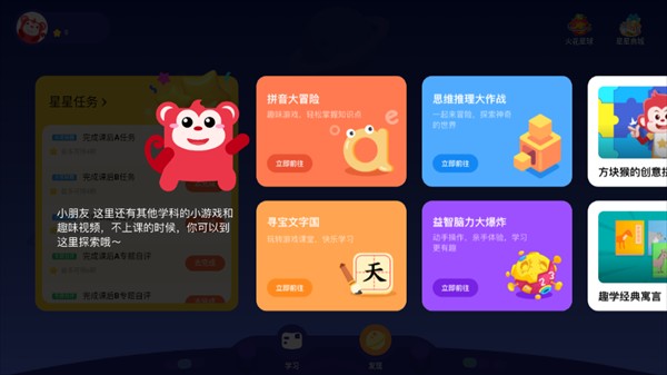 火花思维