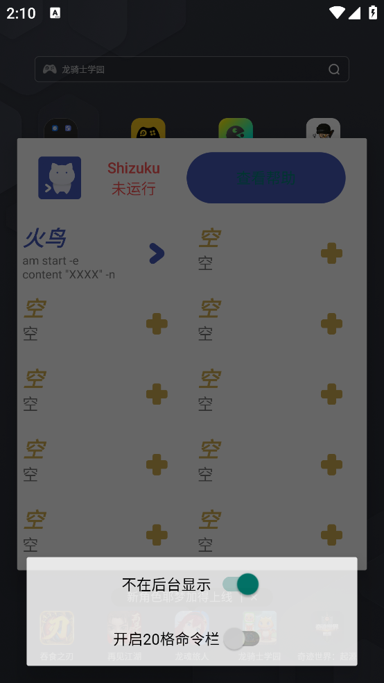 shizukurunner截图3