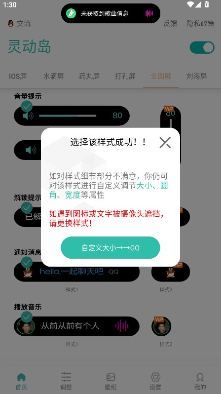万象灵动岛免费版