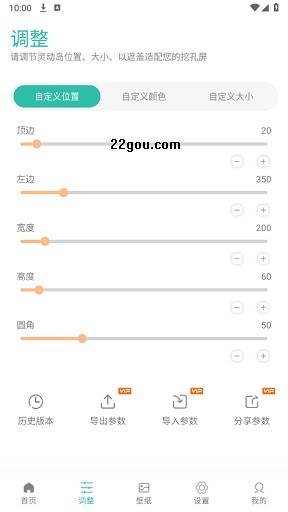 万象灵动岛免费版