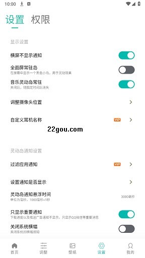 万象灵动岛免费版