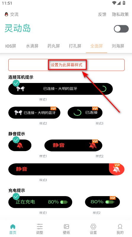 万象灵动岛免费版
