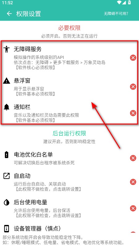 万象灵动岛免费版