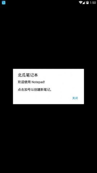 北瓜笔记本截图1