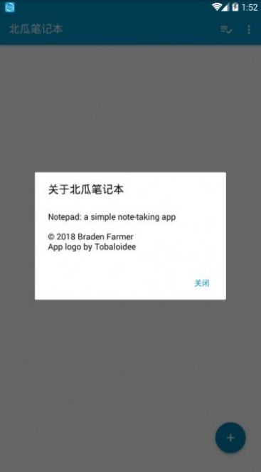 北瓜笔记本截图2