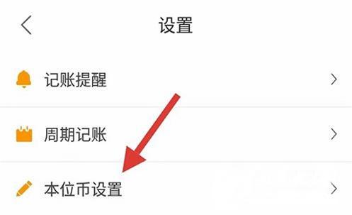 松鼠记账
