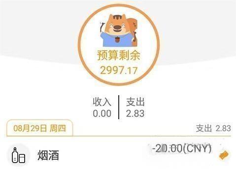 松鼠记账