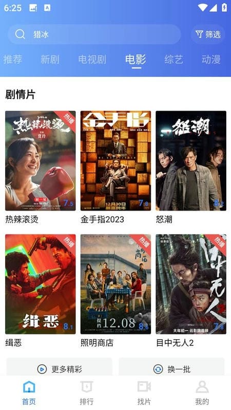 虾皮视频2025截图0