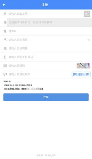 飞鸽互联最新版本