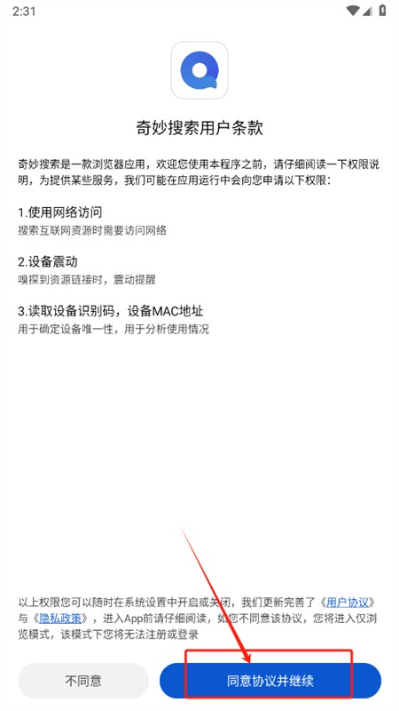 奇妙搜索软件