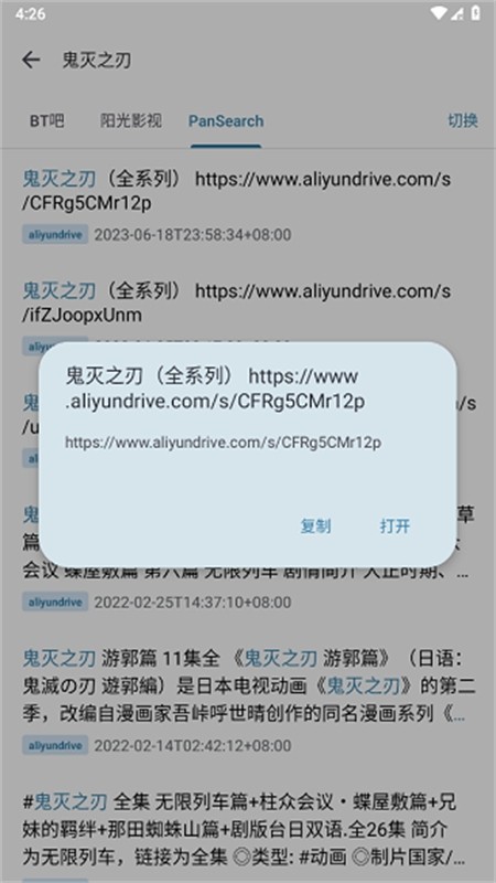 奇妙搜索软件