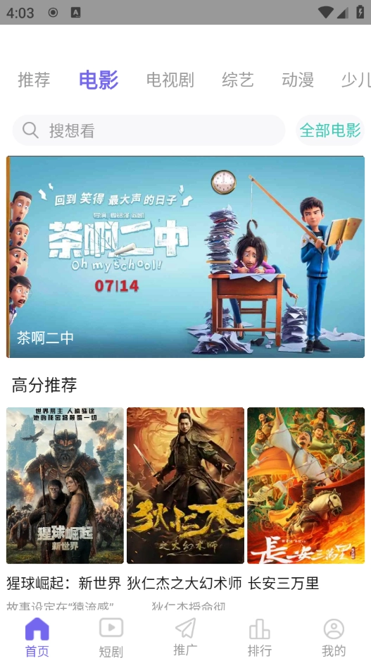 天美影视截图4