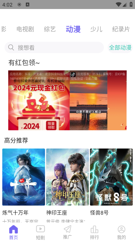 天美影视截图2