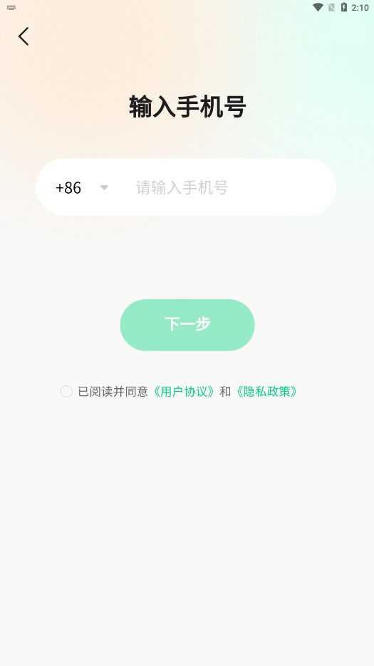 不二兼职