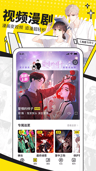 快看漫画截图1