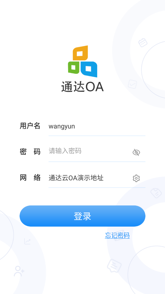 通达OA截图0