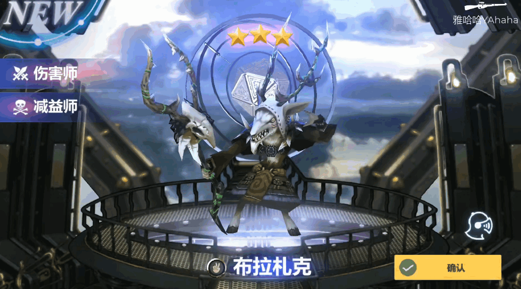 天命6韩服截图3