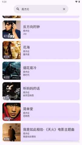 敦伦调调截图3