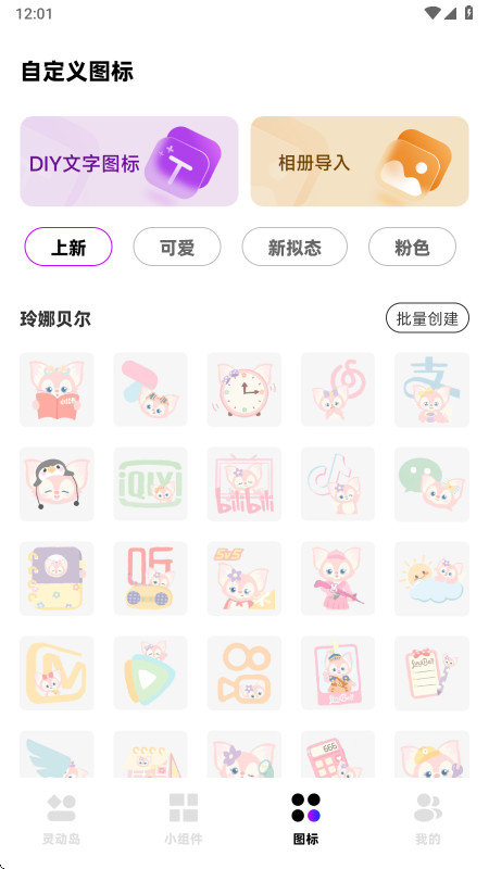 负一屏小组件截图2