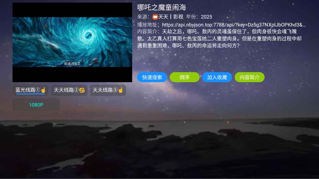 奇缘影仓电视版截图2