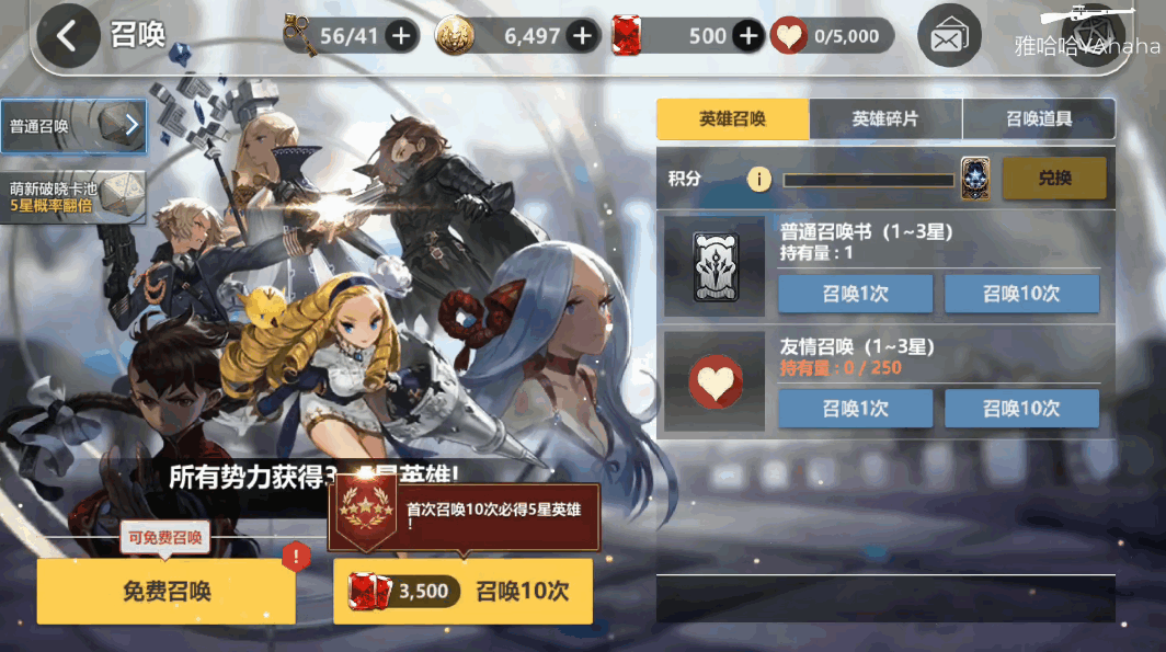 天命6韩服截图2