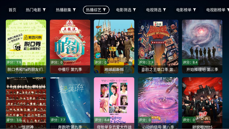 无意TV截图2
